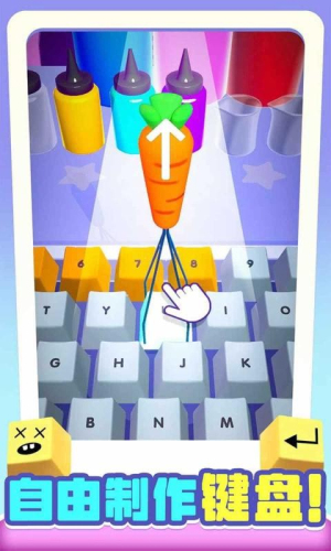 我做鍵盤超好看手機版 v1.2.0 安卓版 2