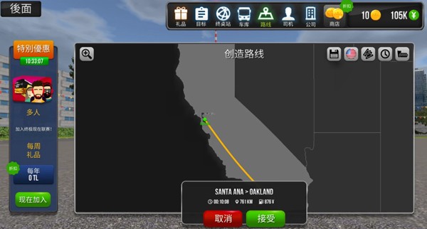 公交車3D v1.0 安卓版 2