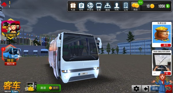 公交車3D v1.0 安卓版 0