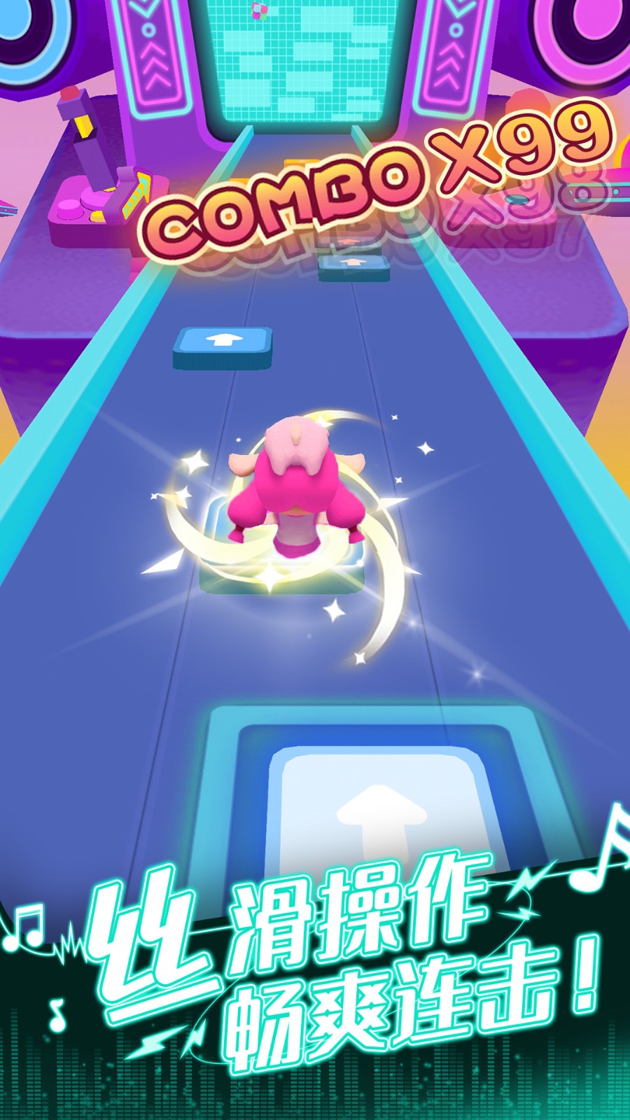 全民節(jié)奏 v1.1.8 安卓版 2