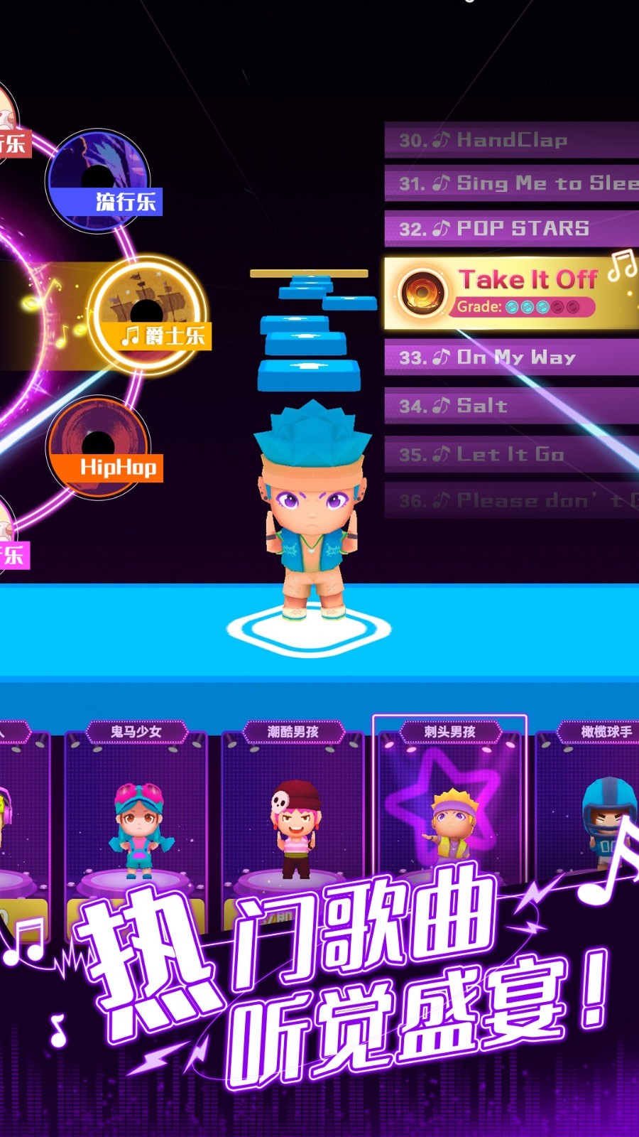 全民節(jié)奏 v1.1.8 安卓版 0