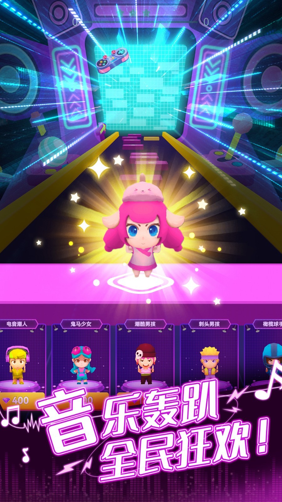 全民節(jié)奏 v1.1.8 安卓版 1