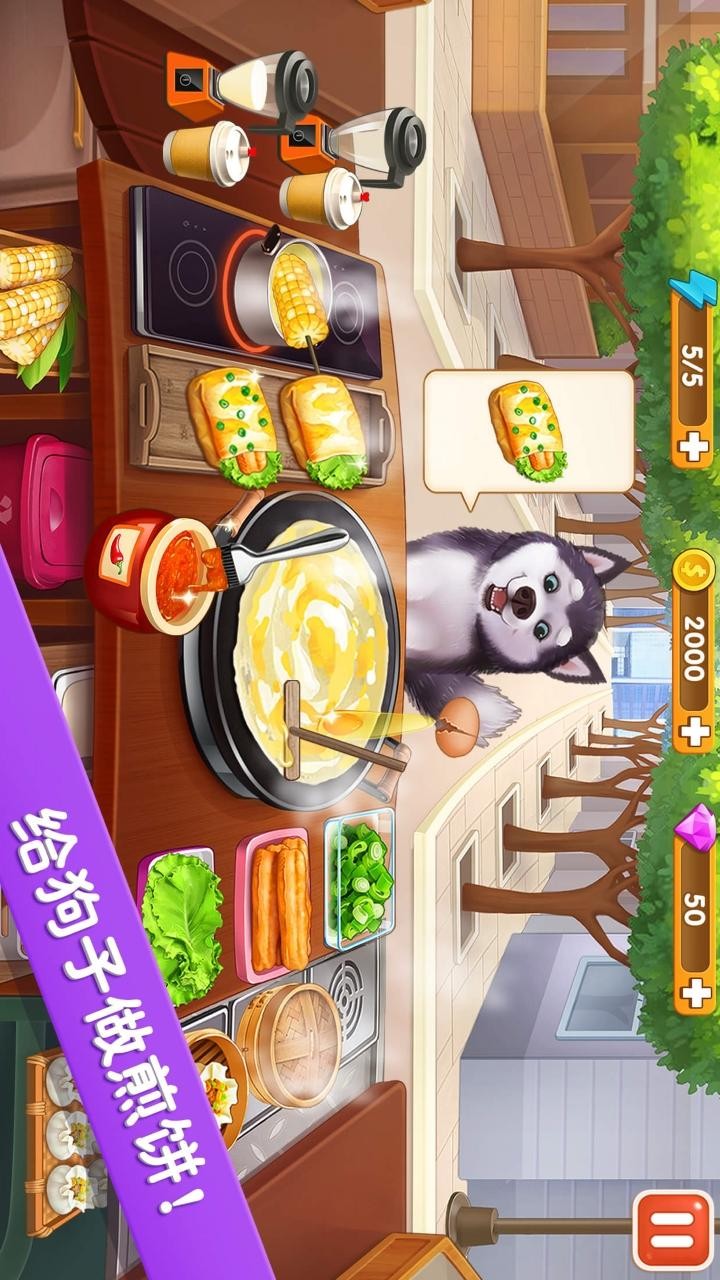 樓下的早餐店安卓版 v3.1.5 手機版 1