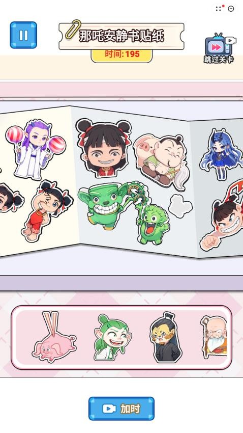 真假哪吒 v1.0 安卓版 1