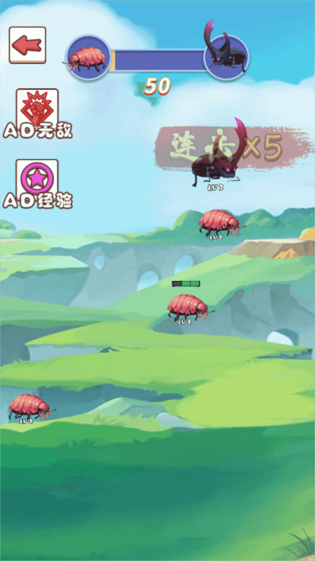 昆蟲吞噬大冒險(xiǎn)安卓版 v1.0.0 手機(jī)版 2