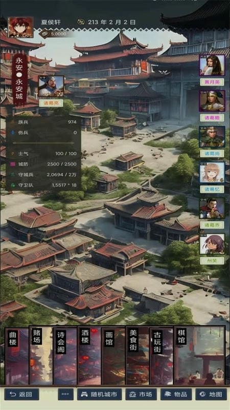 三國士族 v1.5.0 安卓版 0