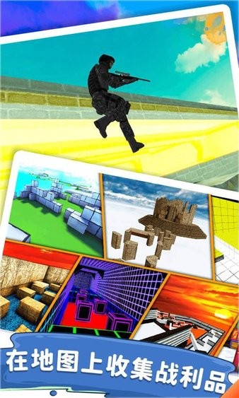 兔子跳csgo v5003 手机版2