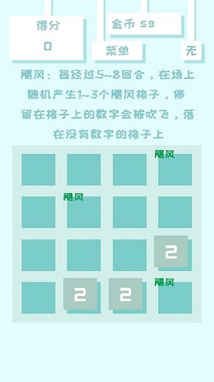 百變2048 v1.0.0 安卓版 1