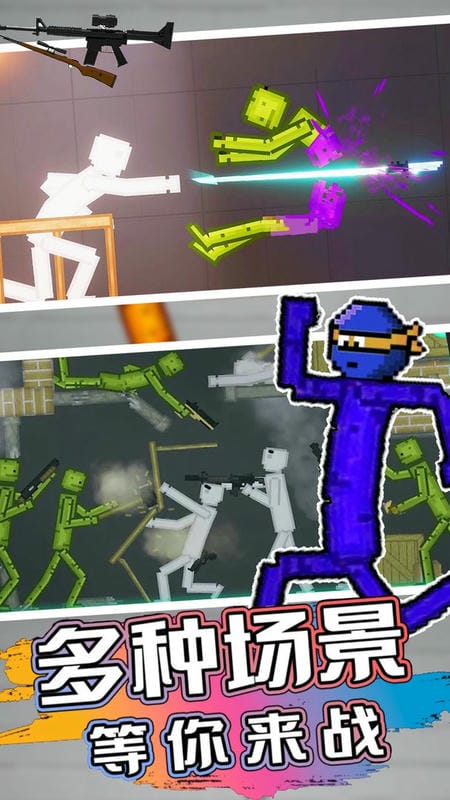 甜瓜樂園模擬器 v1.1 安卓版 2