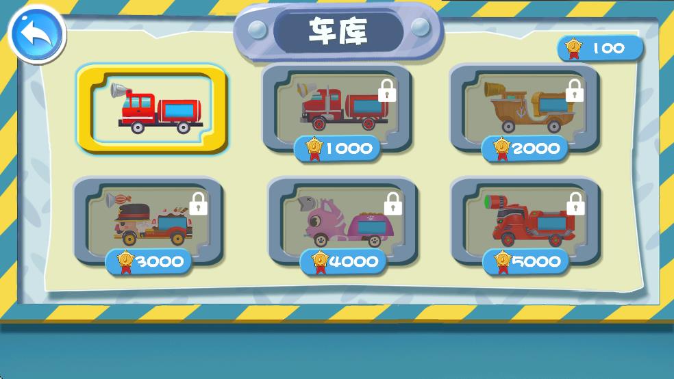 物理消防車 v1.0.1 安卓版 0