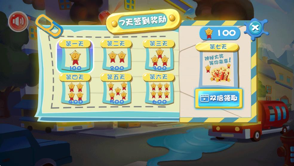 物理消防車 v1.0.1 安卓版 1