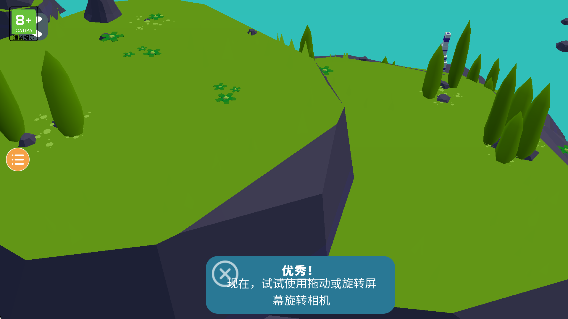 鄉(xiāng)村浪漫 v1.0.0 安卓版 1