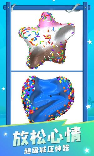 減壓粘液模擬器 v2.9 安卓版 0
