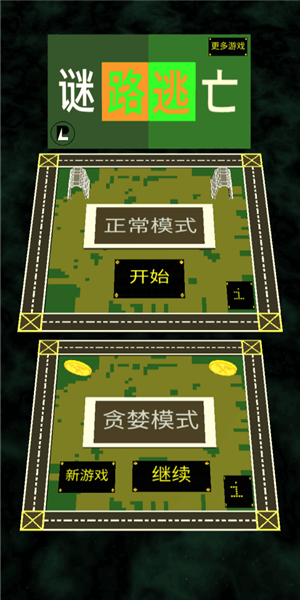 無聲間諜 v2.1 安卓版 1