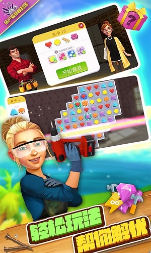 房产装修模拟器 v1.0 安卓版0