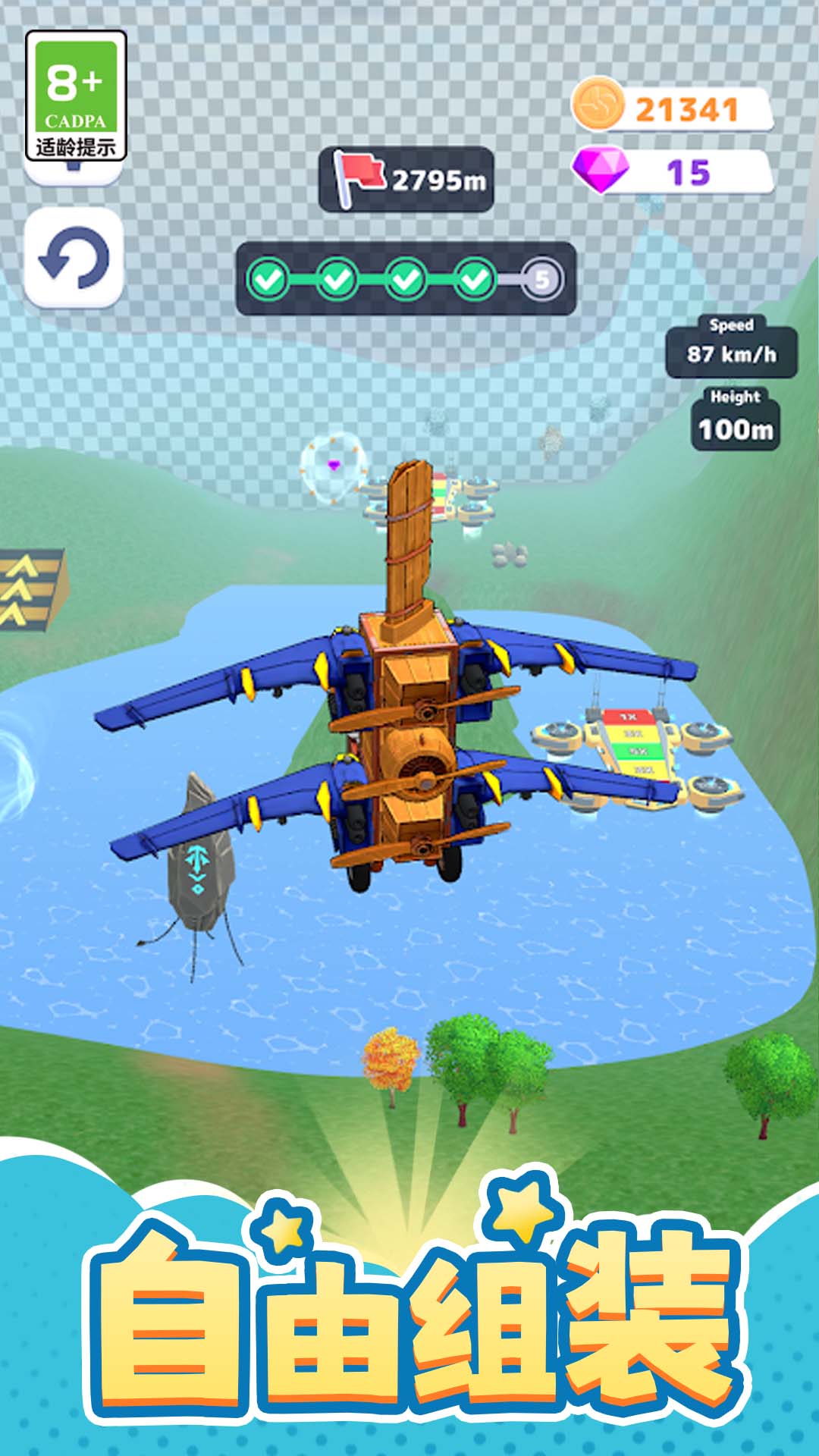 魔法機械師 v1.0.0 安卓版 1