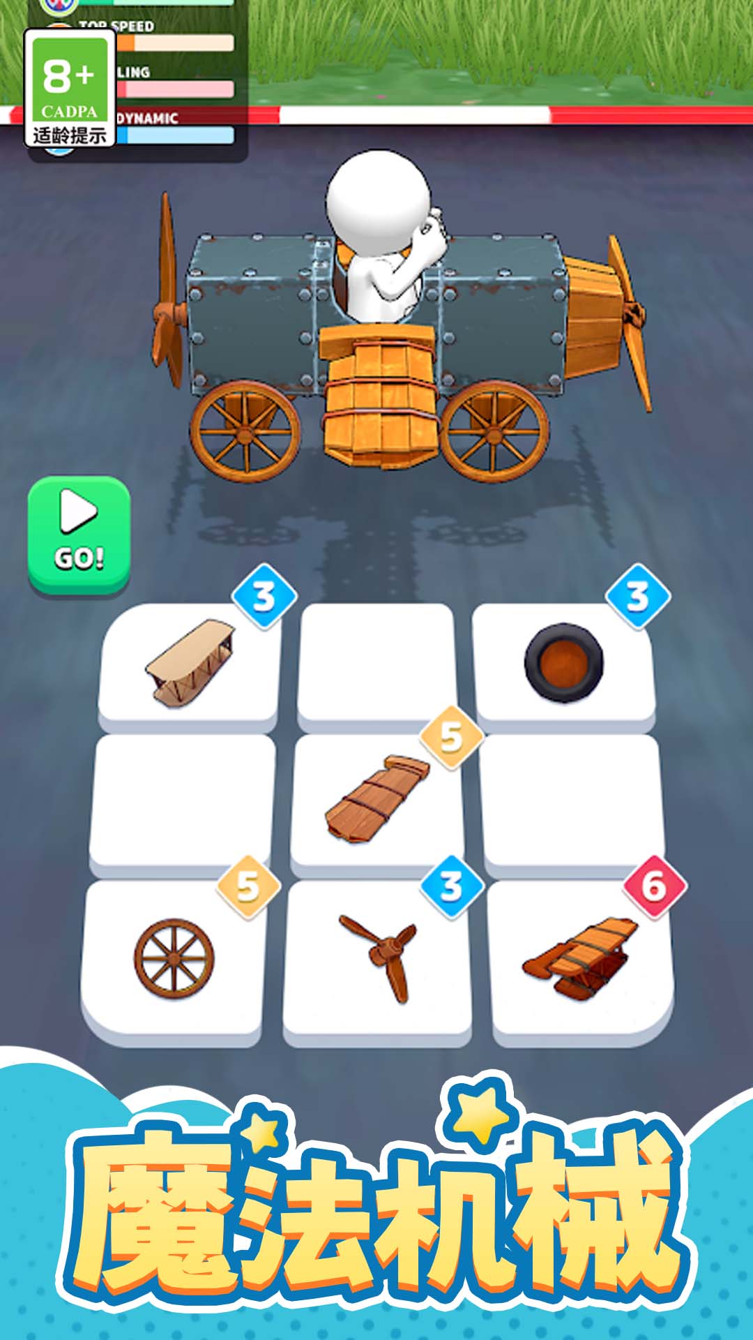 魔法機械師 v1.0.0 安卓版 2