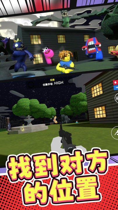 突擊槍王最新版 v1.0.0 手機(jī)版 3