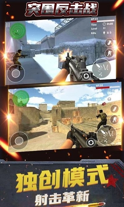 突圍反擊戰(zhàn) v3.0 中文版 1