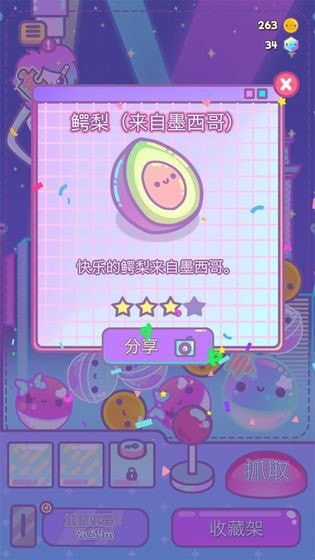 扭蛋盲盒模擬器 v1.1 安卓版 0