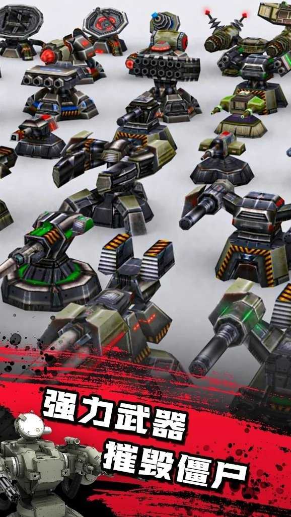 僵尸防線4 v1.0.1 安卓版 2