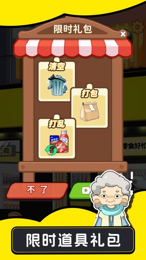 歡樂小吃攤最新版 v1.0.0 安卓版 2