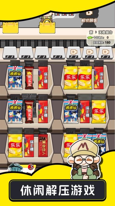 歡樂小吃攤最新版 v1.0.0 安卓版 0