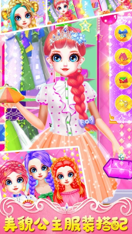 巴啦啦魔法換裝 v2.6 安卓版 2