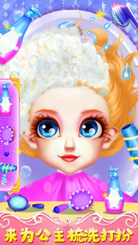 巴啦啦魔法換裝 v2.6 安卓版 0