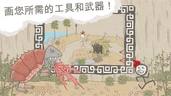 畫個(gè)火柴人1免費(fèi)版 v1.4.3.113 最新版 1