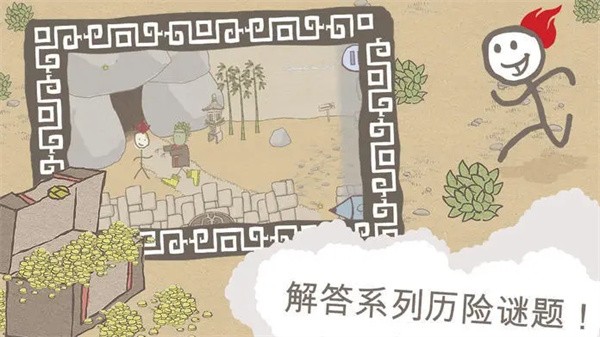 畫個(gè)火柴人1免費(fèi)版 v1.4.3.113 最新版 2