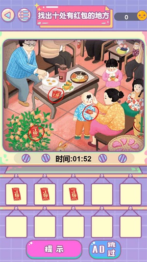 進(jìn)化的文字 v1.0.0 手機(jī)版 2