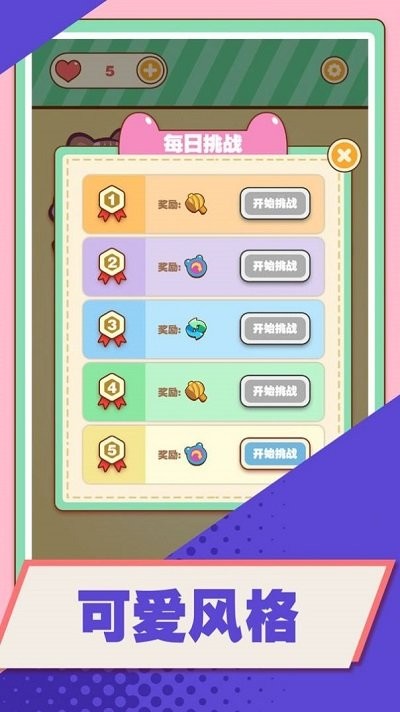 漢字消消樂 v1.01 手機(jī)版 0