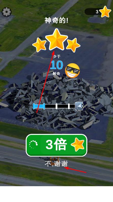 我拆遷特牛 v1.0.2 安卓版 1