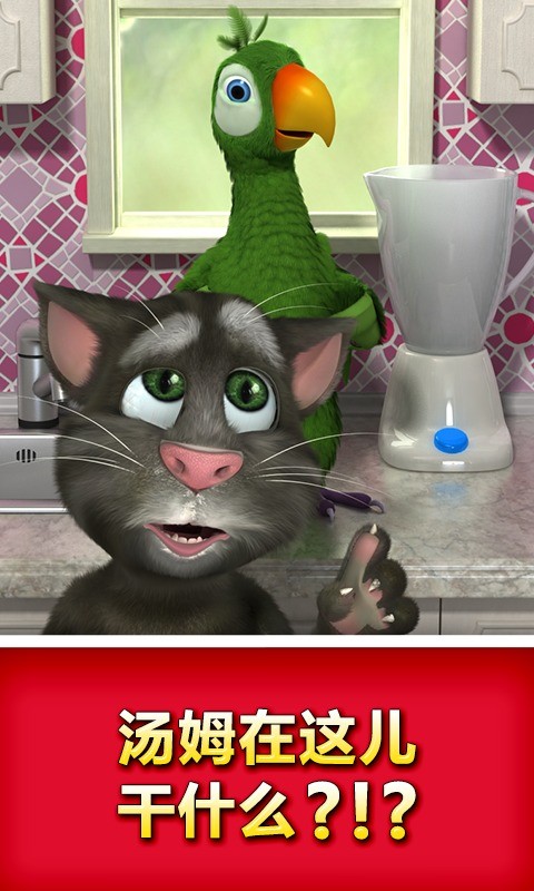 會說話的鸚鵡 v3.8.1.8 安卓版 2