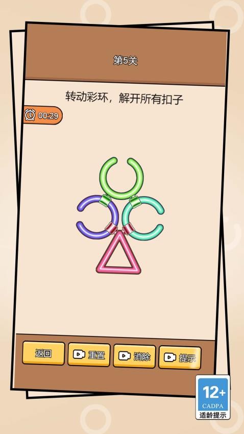 超級水管工最新版 v1.2.0 安卓版 2