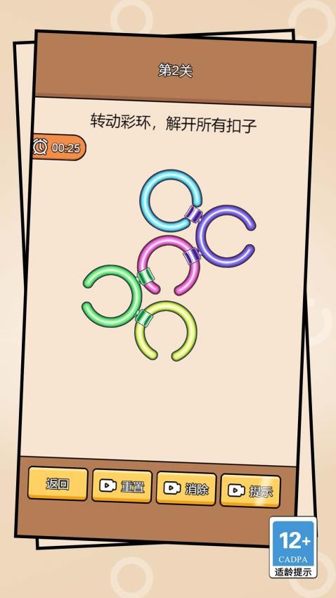 超級水管工最新版 v1.2.0 安卓版 1