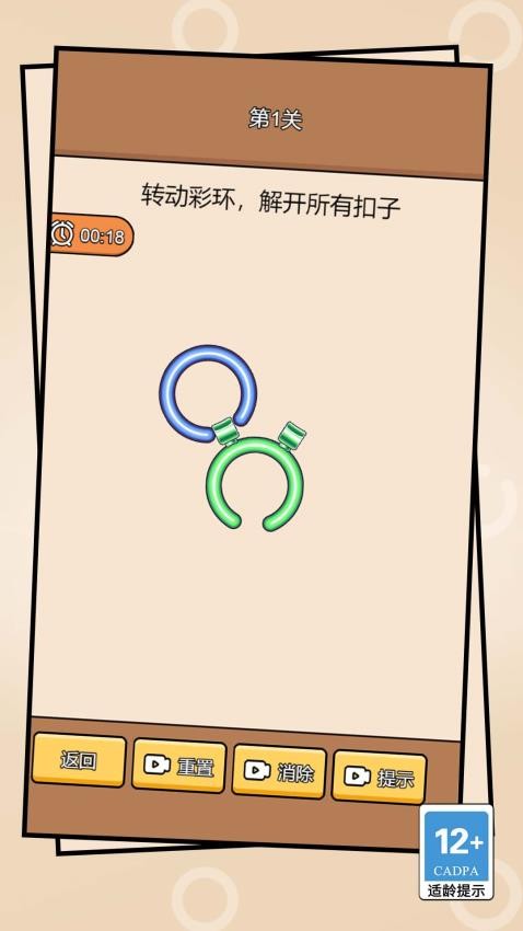 超級水管工最新版 v1.2.0 安卓版 0