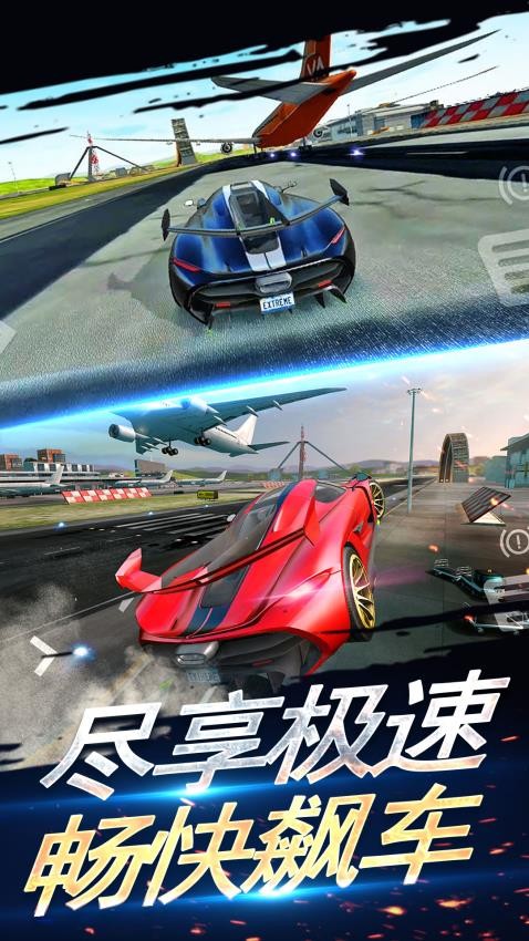 彎道超車 v1.0 安卓版 1