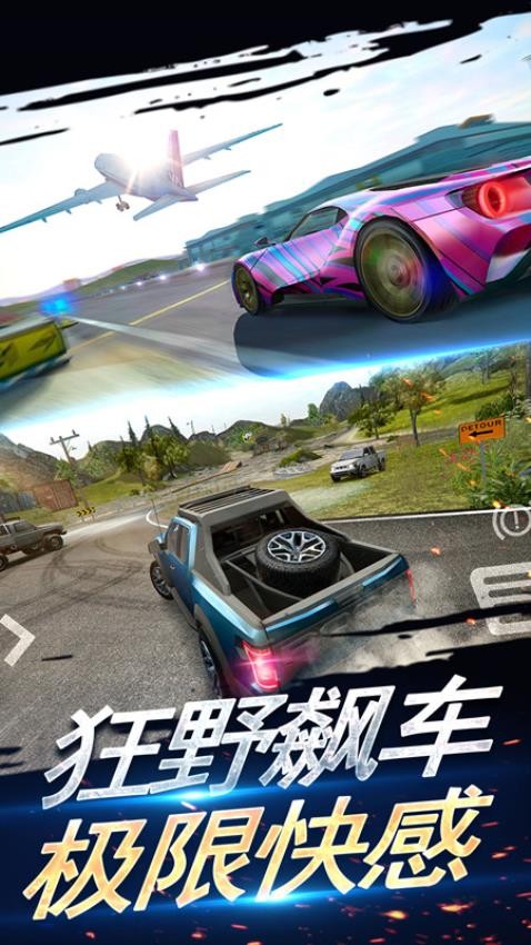 彎道超車 v1.0 安卓版 2