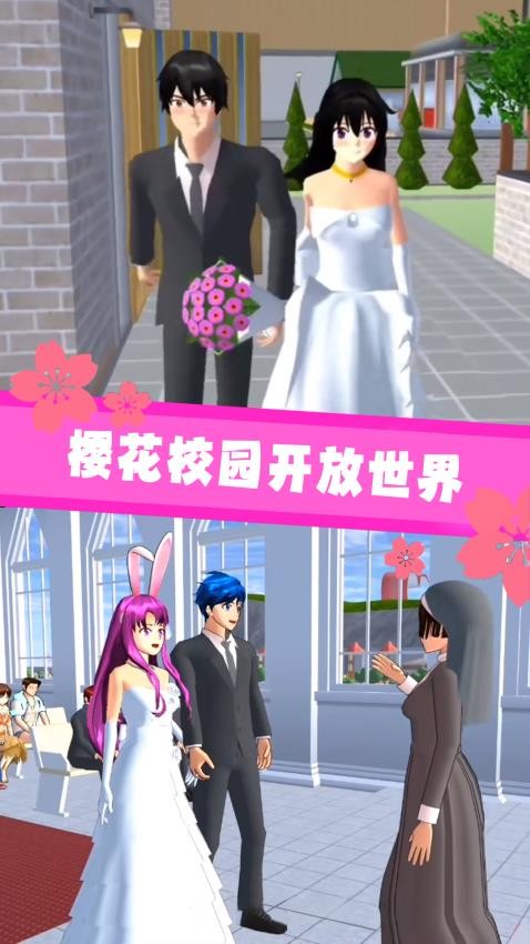 校園3D v1.1 安卓版 1