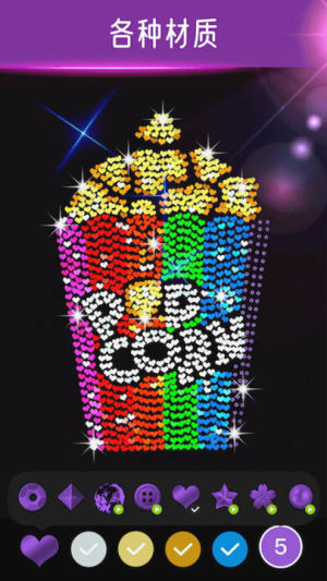 鉆石涂色大師 v1.0.1 安卓版 1