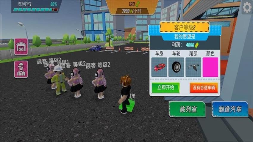 經(jīng)營之星 v187.1.1 安卓版 0