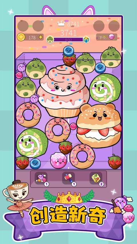 萌寵疊一疊 v1.0.1 安卓版 0