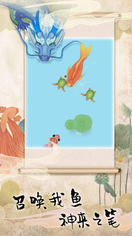 召喚我龍中文版 v1.2 安卓版 1