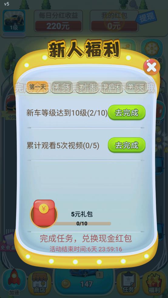 跑跑車神 v0.0.1 安卓版 2