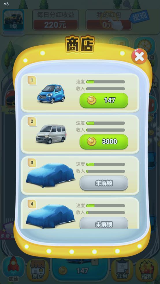 跑跑車神 v0.0.1 安卓版 1