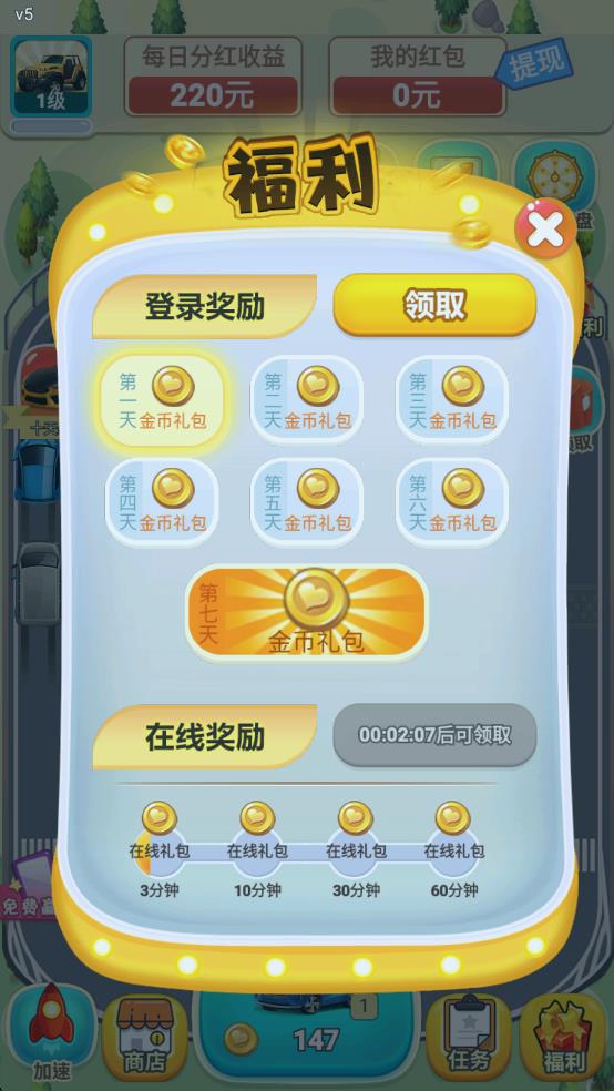 跑跑車神 v0.0.1 安卓版 0