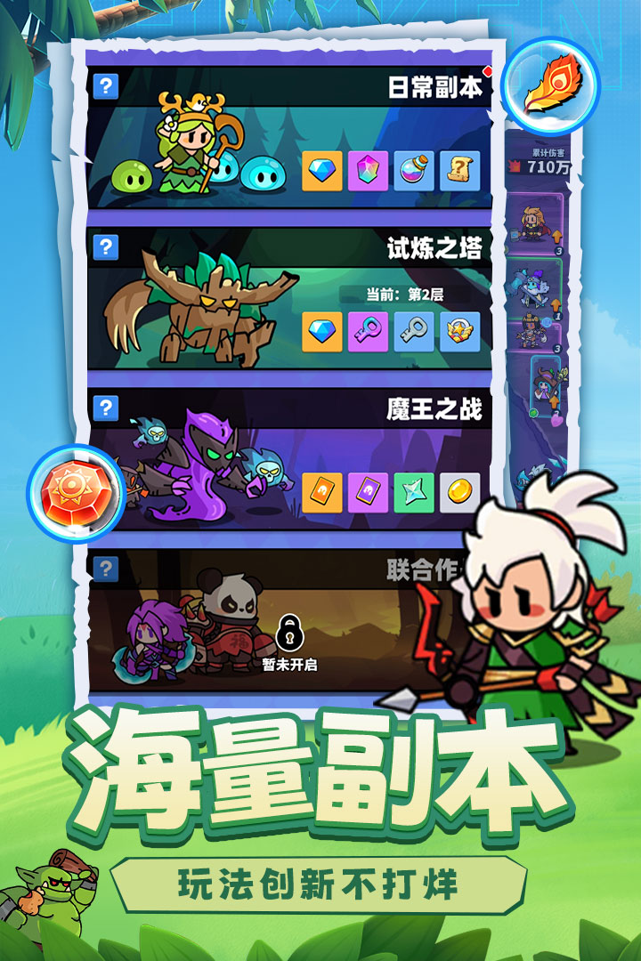 小雞守衛(wèi) v2.0.44 安卓版 1