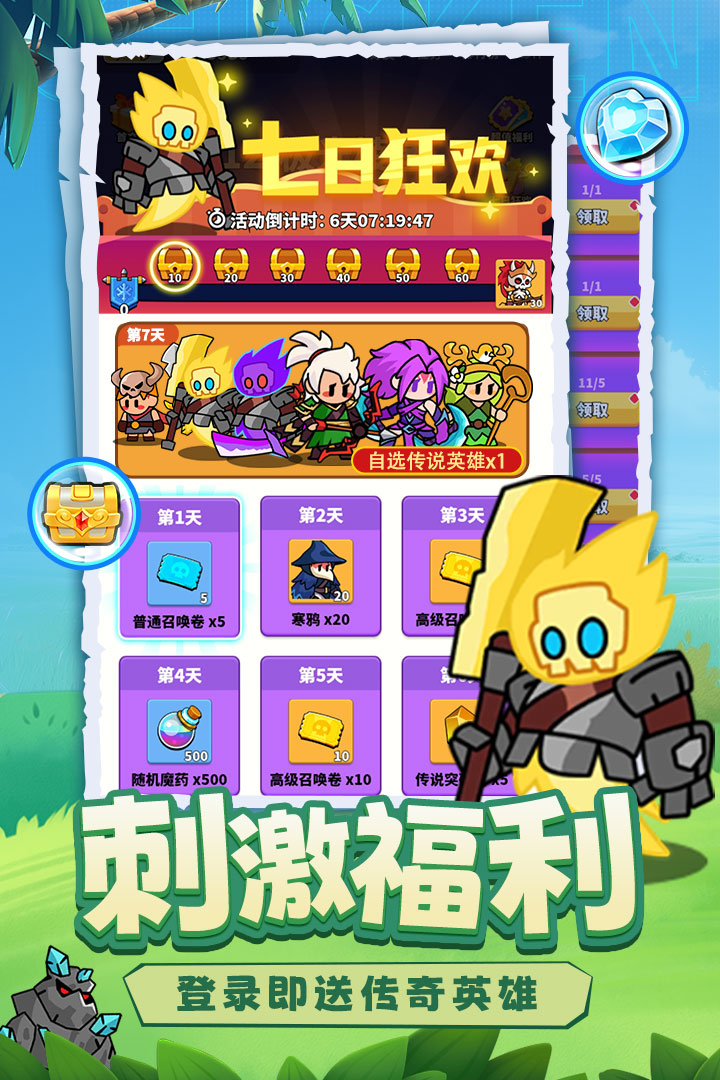 小雞守衛(wèi) v2.0.44 安卓版 0